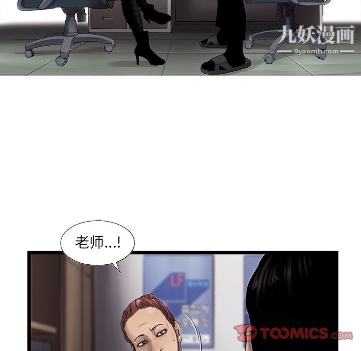 ANGRYCHAIR第34话