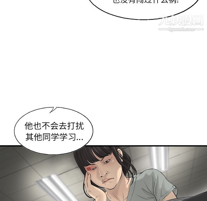 ANGRYCHAIR第34话