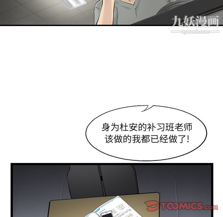 ANGRYCHAIR第34话