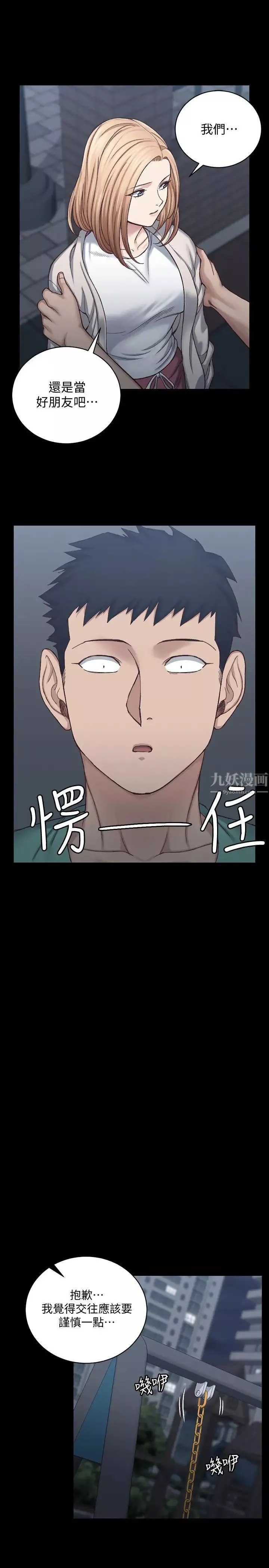 迎新小套房第125話-變回啪啪魔人的江霖