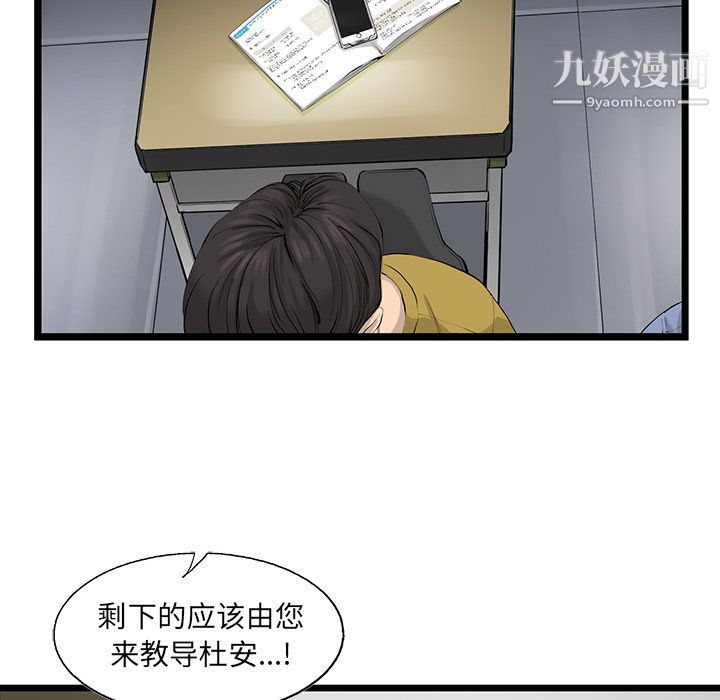 ANGRYCHAIR第34话