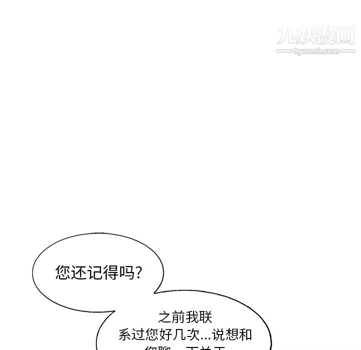 ANGRYCHAIR第34话