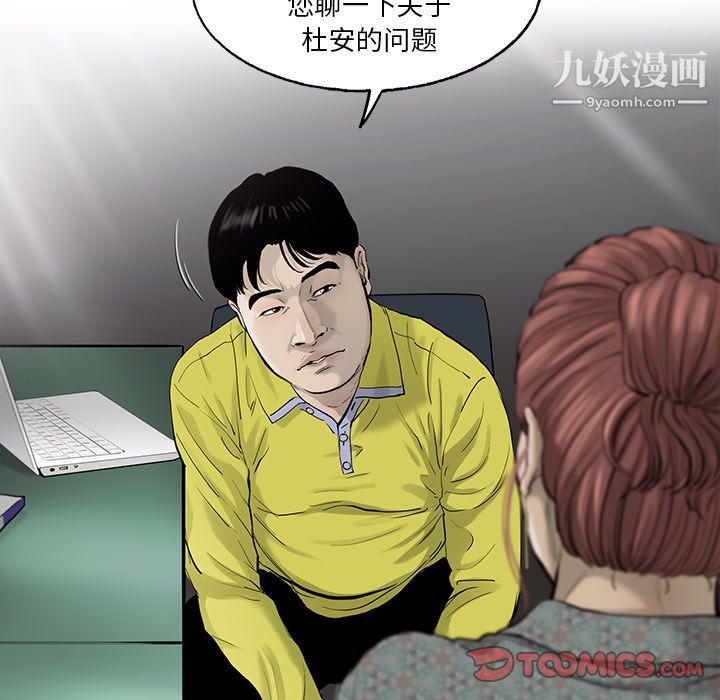 ANGRYCHAIR第34话