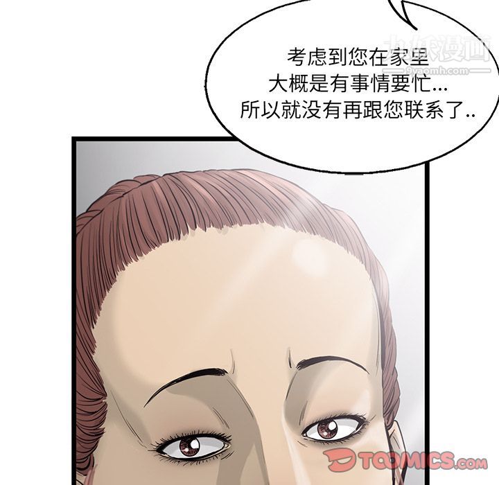 ANGRYCHAIR第34話