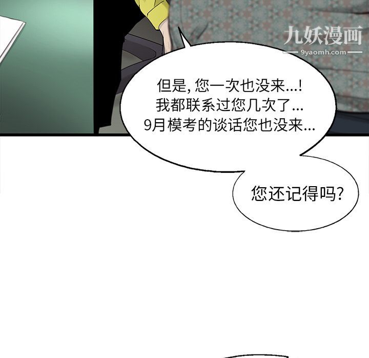 ANGRYCHAIR第34话