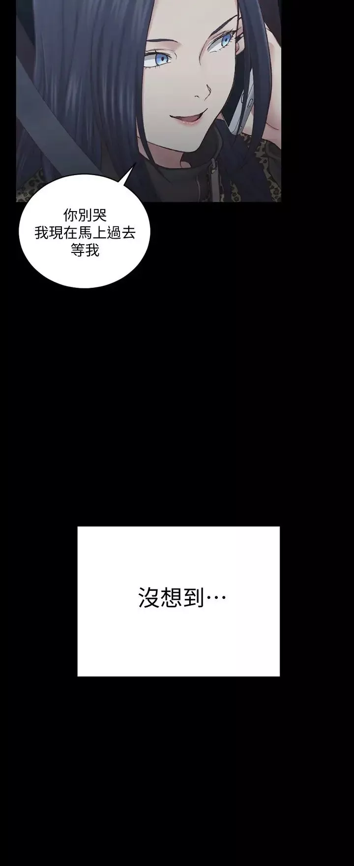 迎新小套房第125話-變回啪啪魔人的江霖