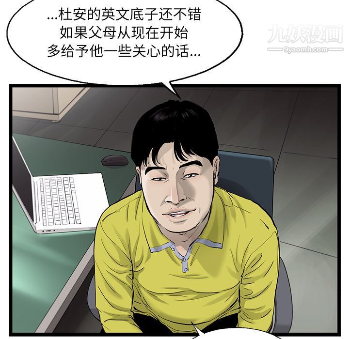 ANGRYCHAIR第34話