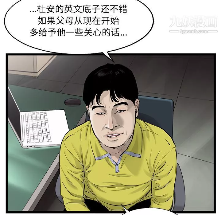 ANGRYCHAIR第34話