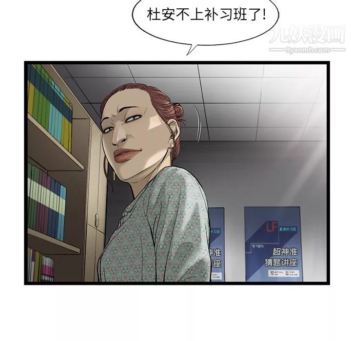 ANGRYCHAIR第34話
