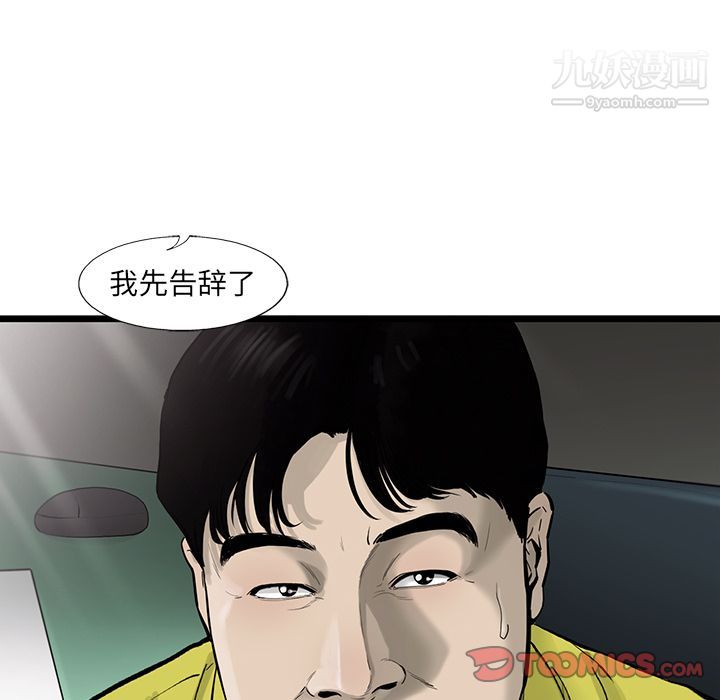 ANGRYCHAIR第34话