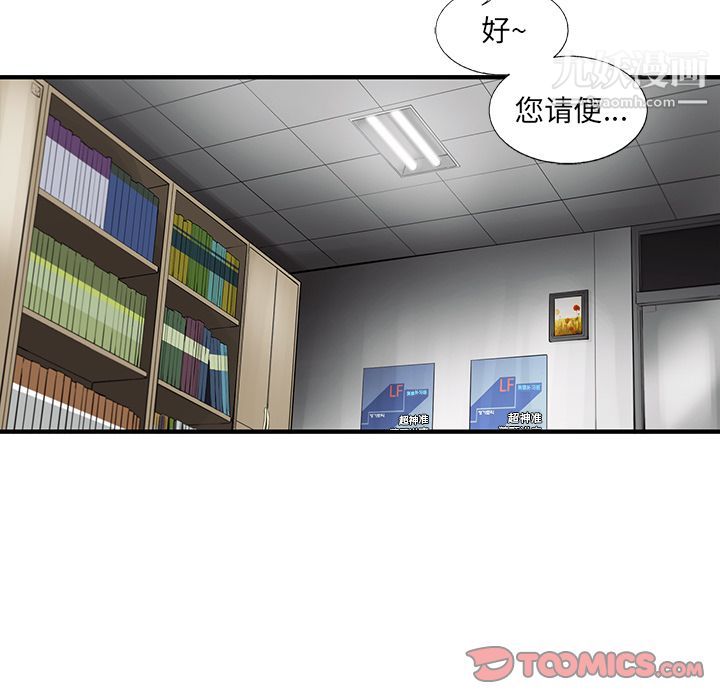 ANGRYCHAIR第34話