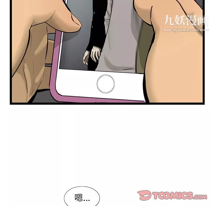 ANGRYCHAIR第34話