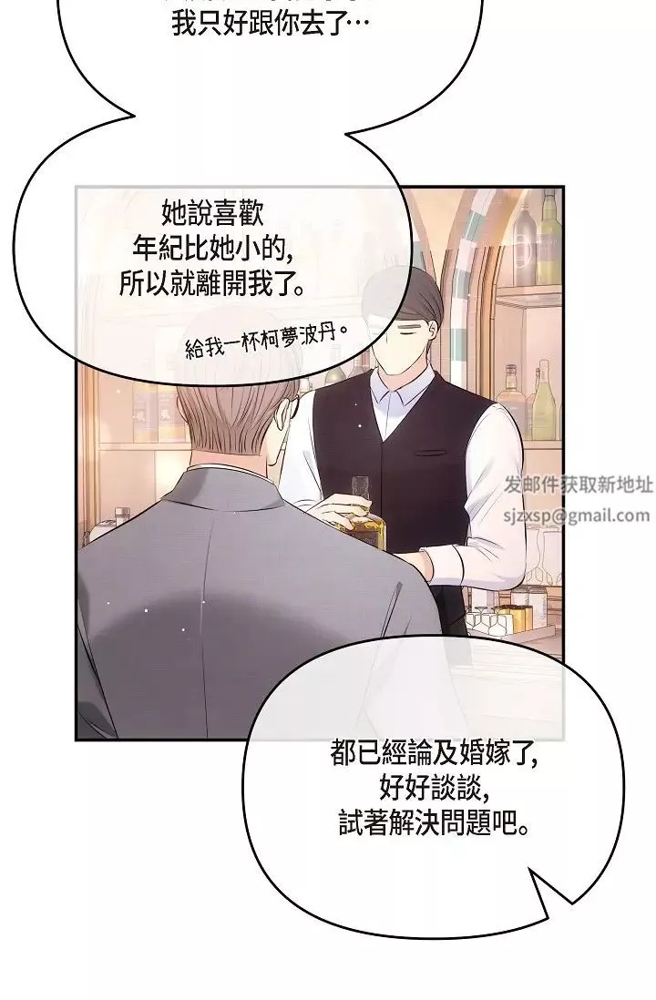 可疑的代表第62話最終話-從此幸福快樂