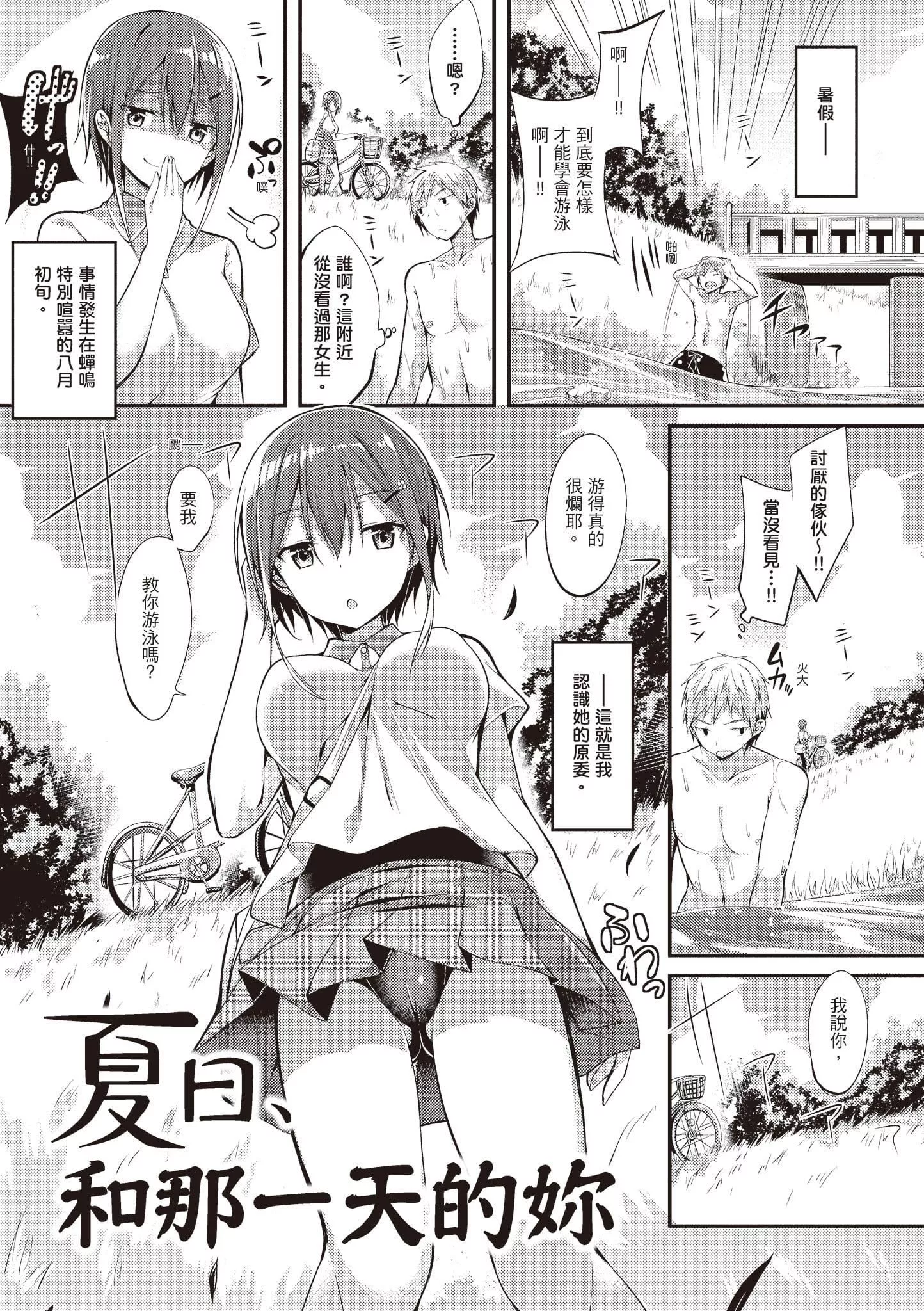 [kakao]純情ラブパンチ[中國翻訳][DL版][kakao]純情ラブパンチ[中國翻訳][DL版]