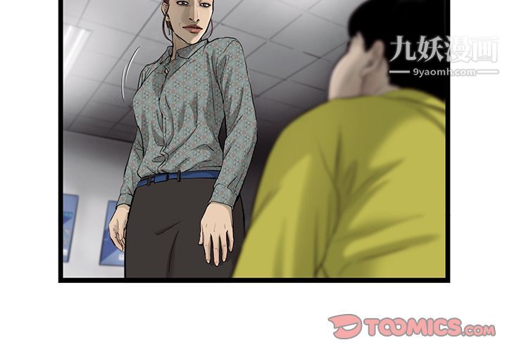ANGRYCHAIR第35话