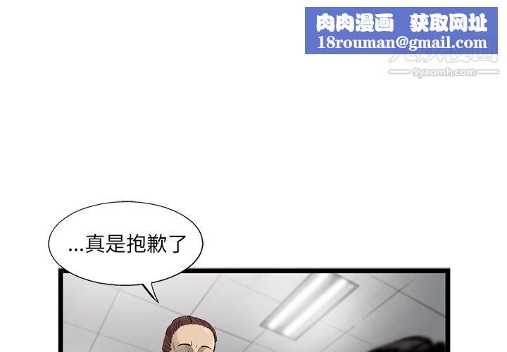 ANGRYCHAIR第35话
