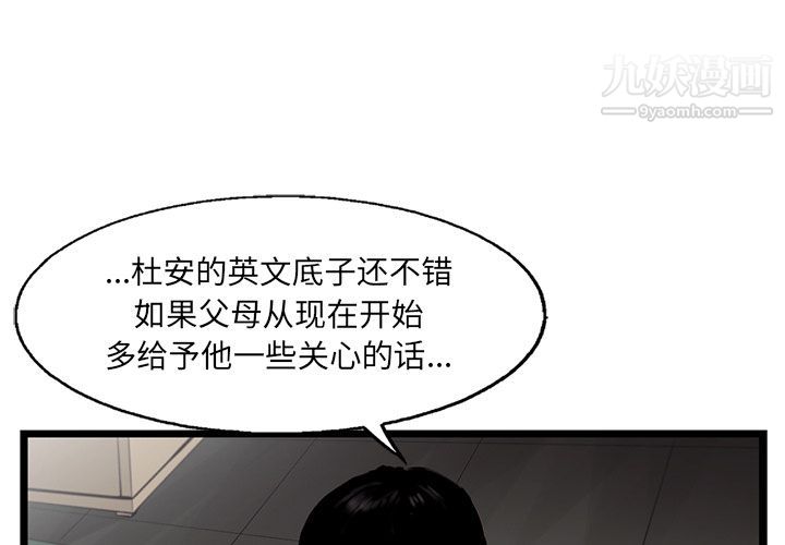 ANGRYCHAIR第35話