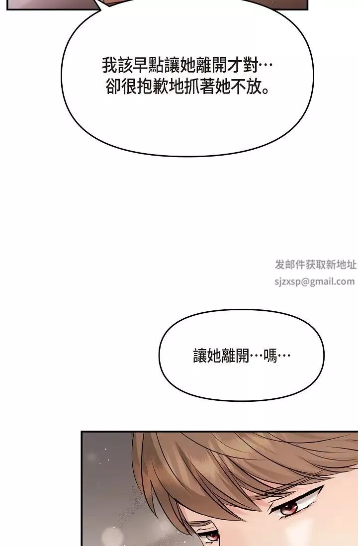 可疑的代表第62話最終話-從此幸福快樂