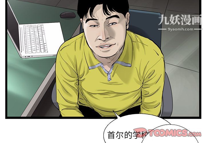 ANGRYCHAIR第35话
