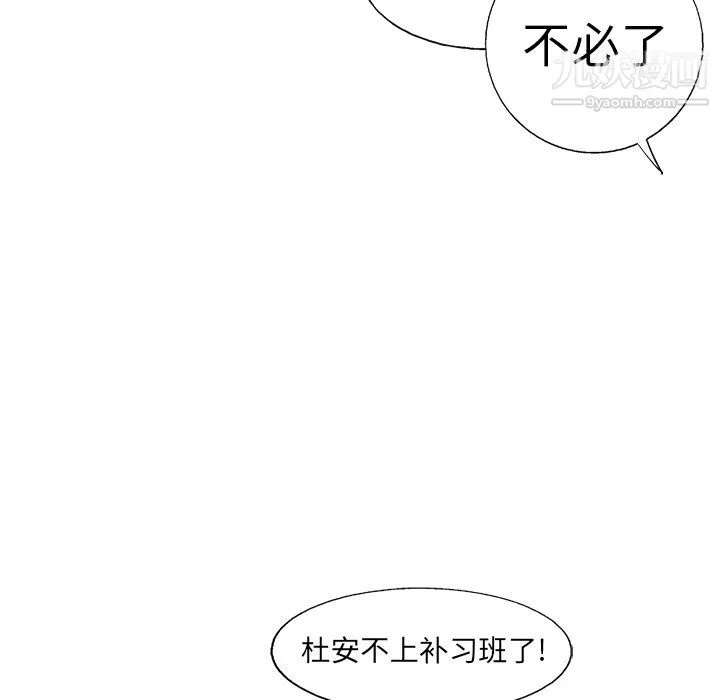 ANGRYCHAIR第35話