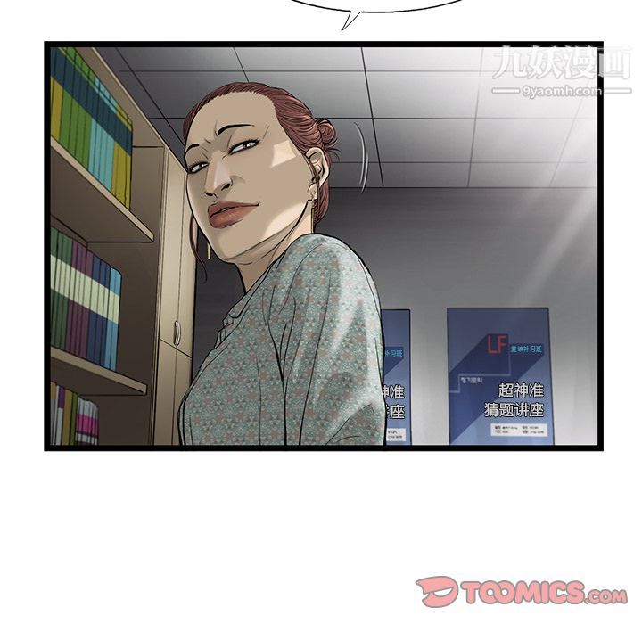 ANGRYCHAIR第35話