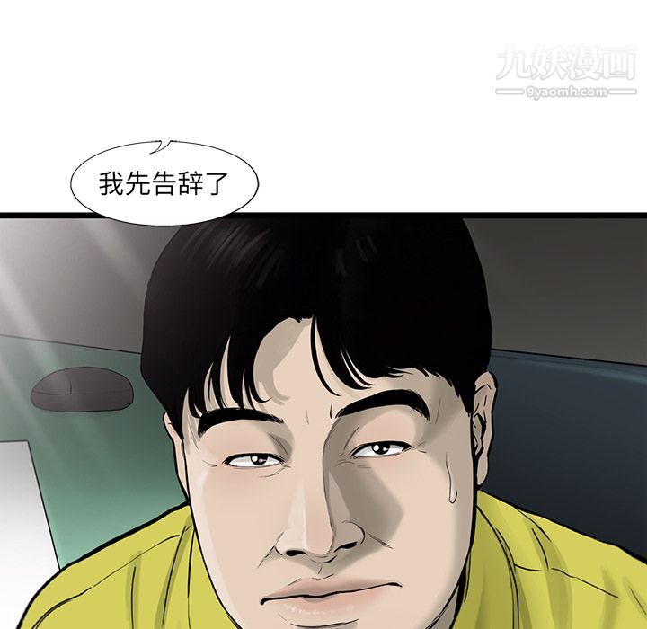 ANGRYCHAIR第35话