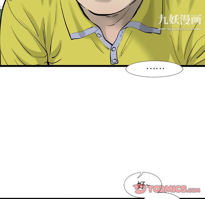 ANGRYCHAIR第35話