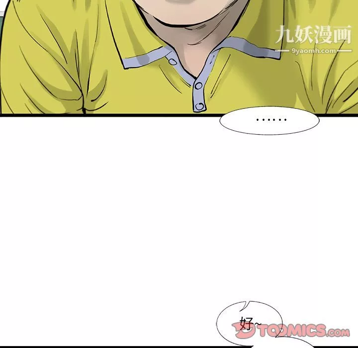 ANGRYCHAIR第35話