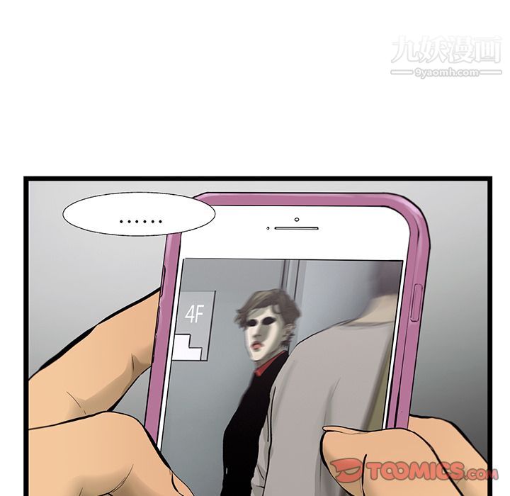 ANGRYCHAIR第35話
