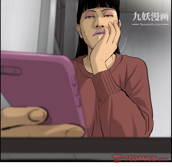 ANGRYCHAIR第35話