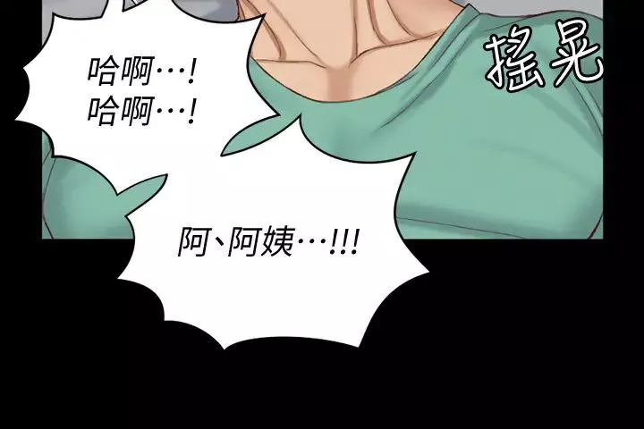 迎新小套房第126話-激戰時來訪的客人