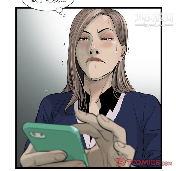 ANGRYCHAIR第35话