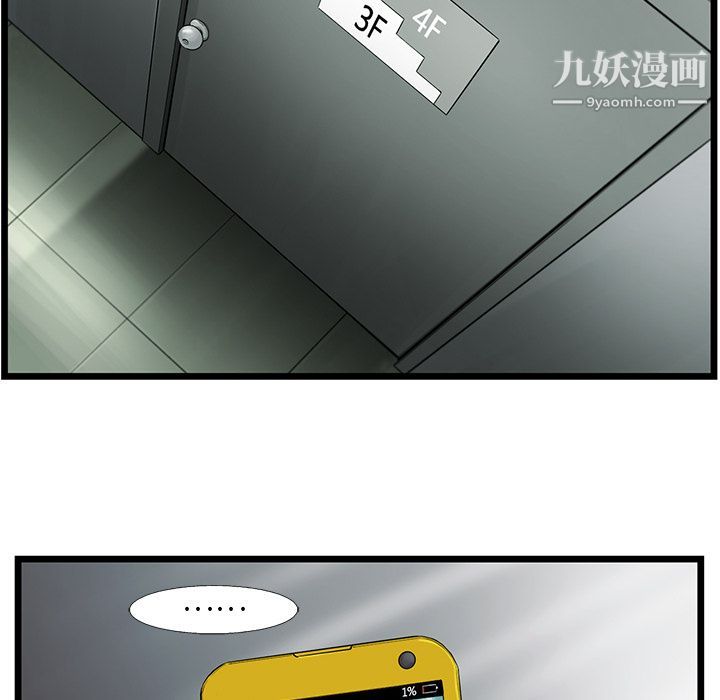 ANGRYCHAIR第35話