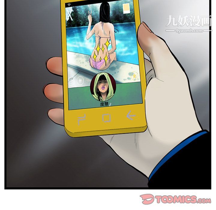 ANGRYCHAIR第35话
