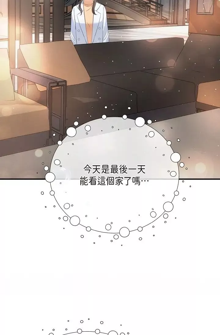 可疑的代表第62話最終話-從此幸福快樂