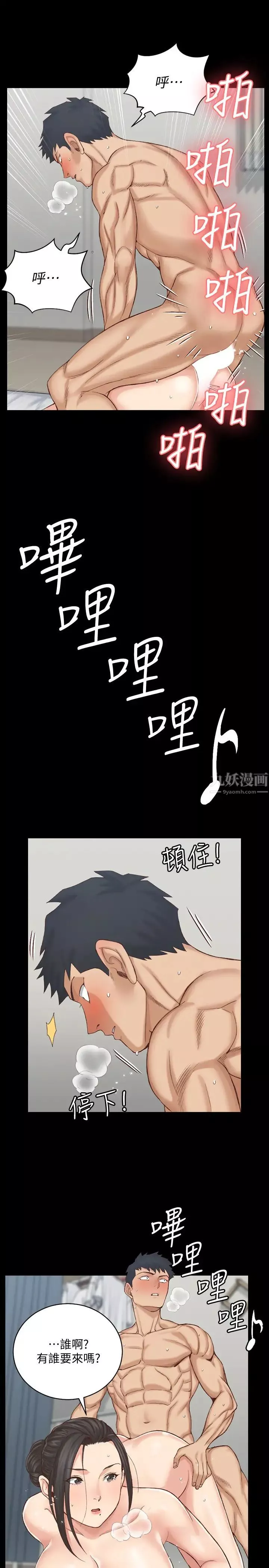 迎新小套房第126話-激戰時來訪的客人