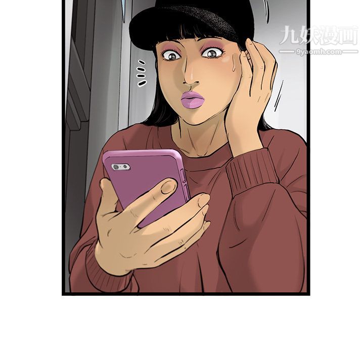 ANGRYCHAIR第35话