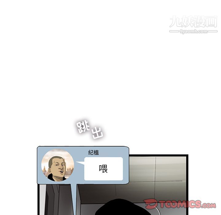 ANGRYCHAIR第35话