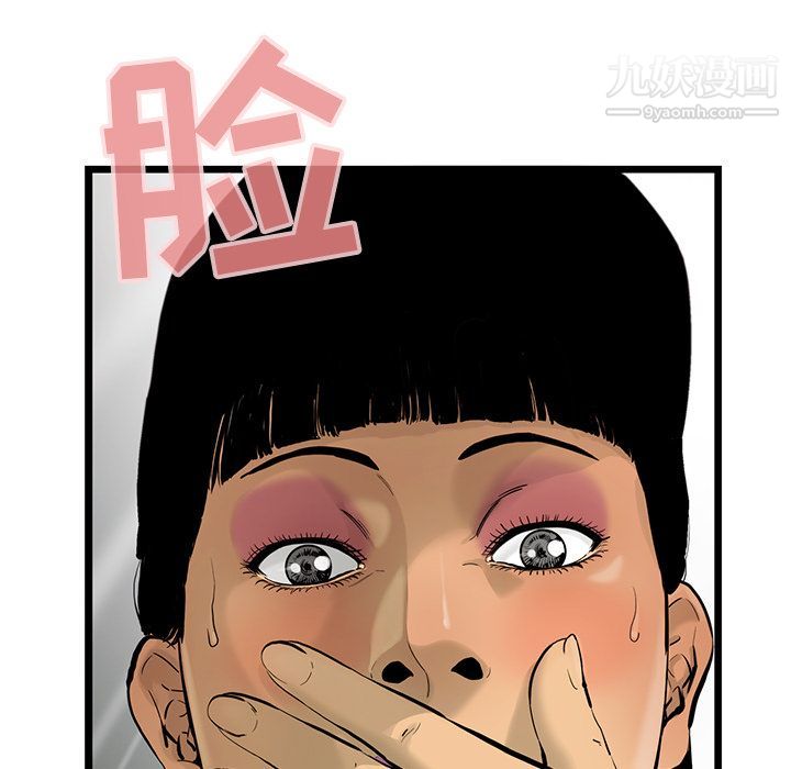 ANGRYCHAIR第35话