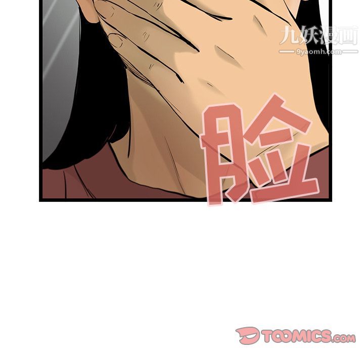 ANGRYCHAIR第35話