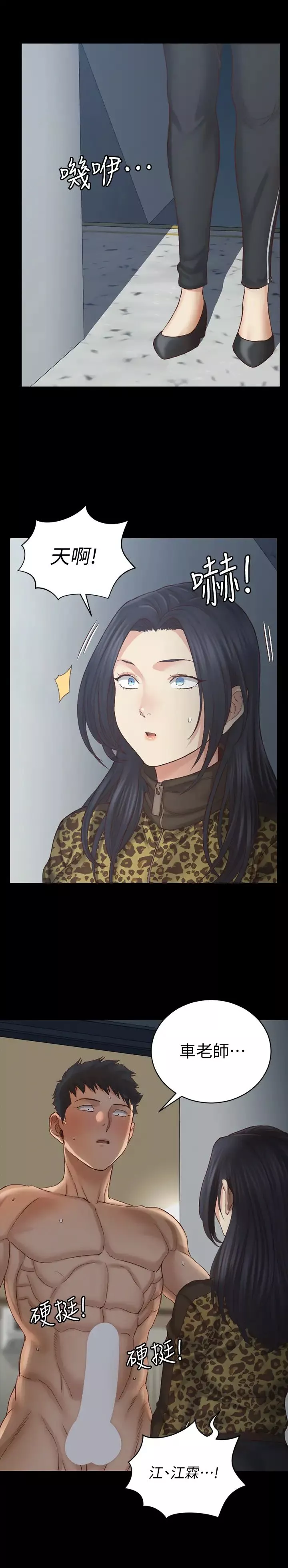 迎新小套房第126話-激戰時來訪的客人