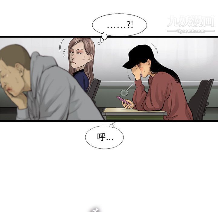 ANGRYCHAIR第35話