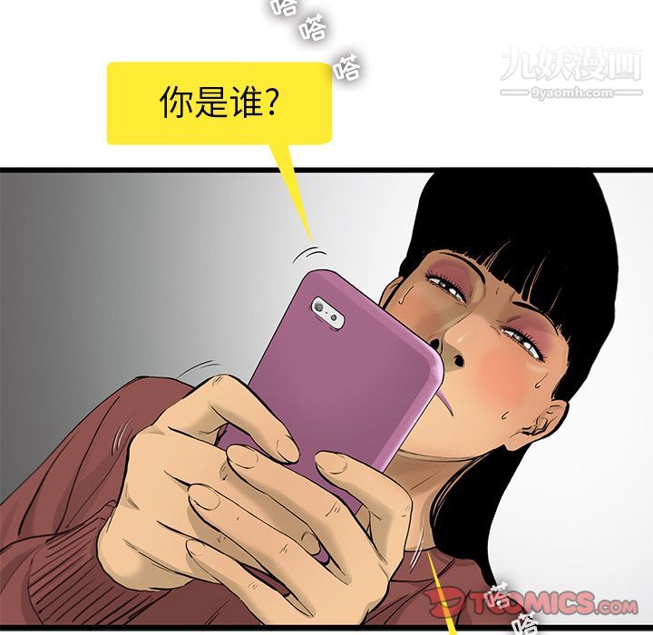 ANGRYCHAIR第35话