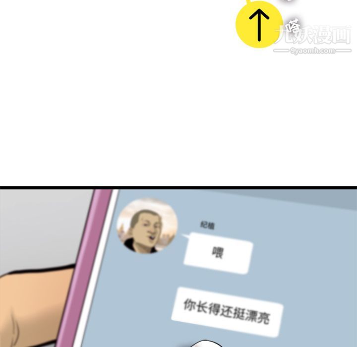 ANGRYCHAIR第35话