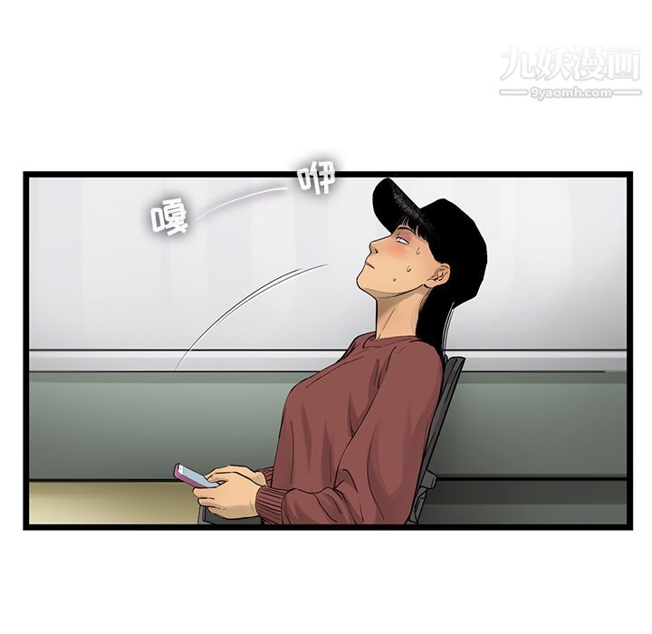 ANGRYCHAIR第35話