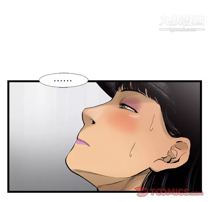 ANGRYCHAIR第35話