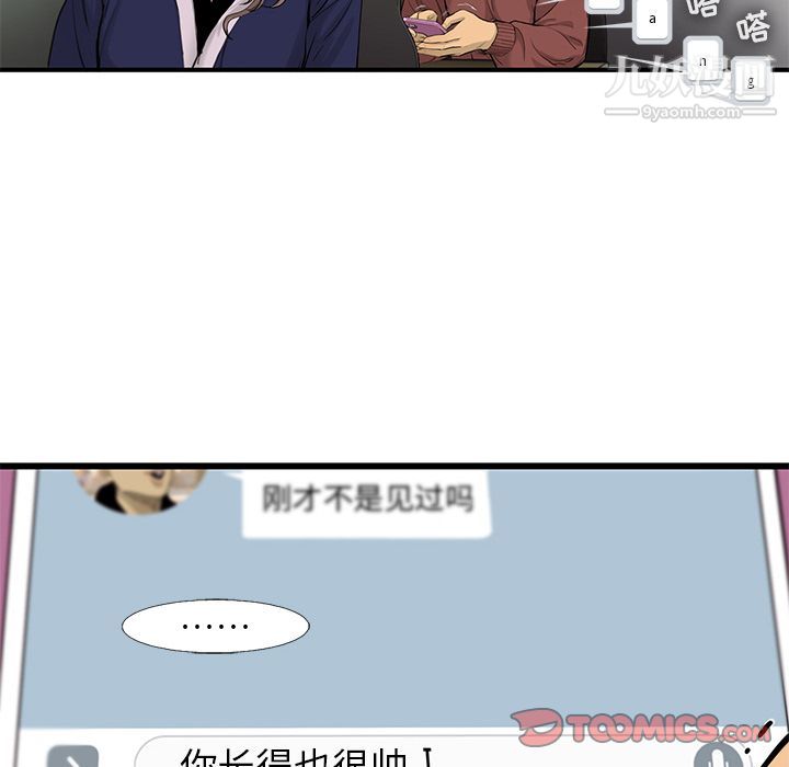 ANGRYCHAIR第35话