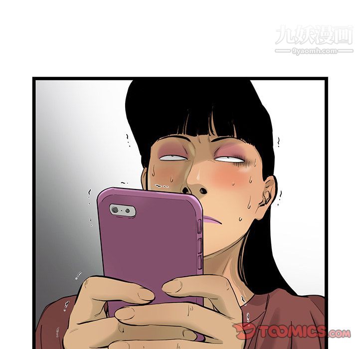 ANGRYCHAIR第35話