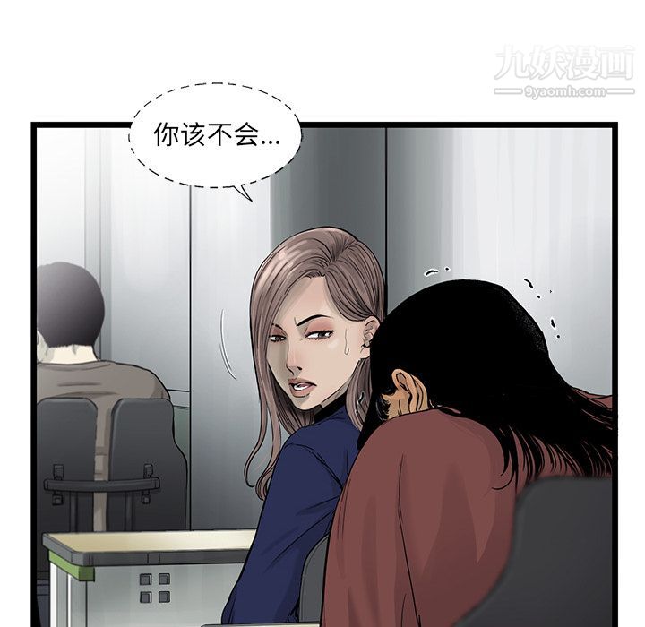 ANGRYCHAIR第35话
