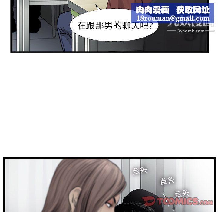 ANGRYCHAIR第35话